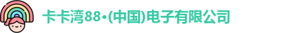 卡卡湾88